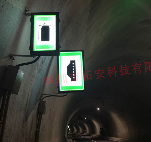 LED隧道人行横洞标志