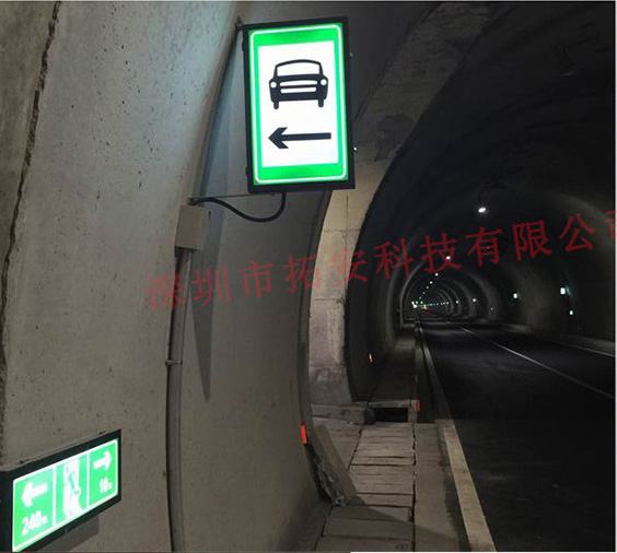 LED隧道紧急停车带标志