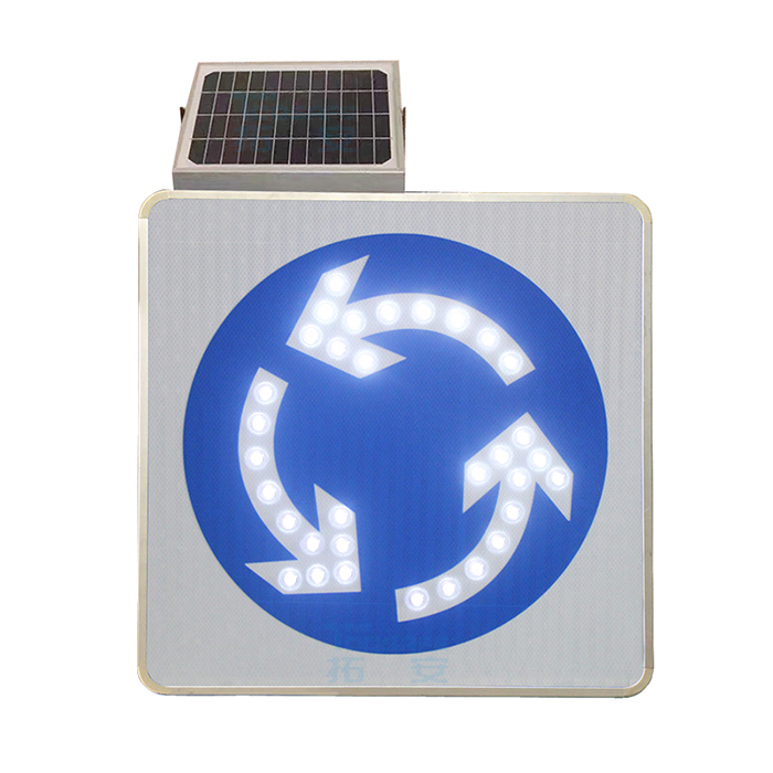 太阳能环岛交通标志牌