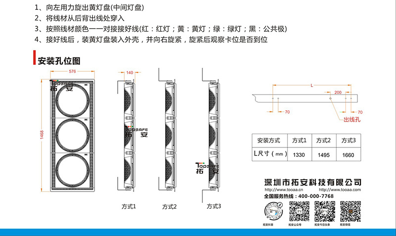 2021信号灯说明书 - 副本.jpg